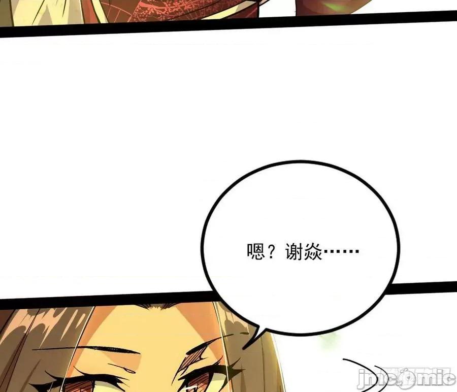 我为邪帝 我为邪帝_恍如隔世与二进始魔洞天 第31页