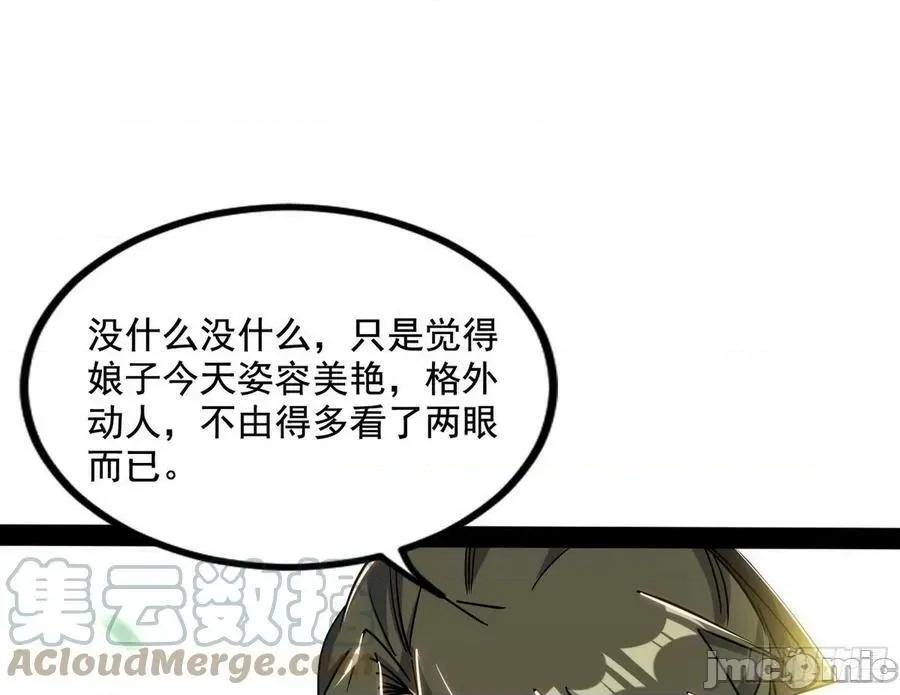 我为邪帝 我为邪帝_恍如隔世与二进始魔洞天 第37页