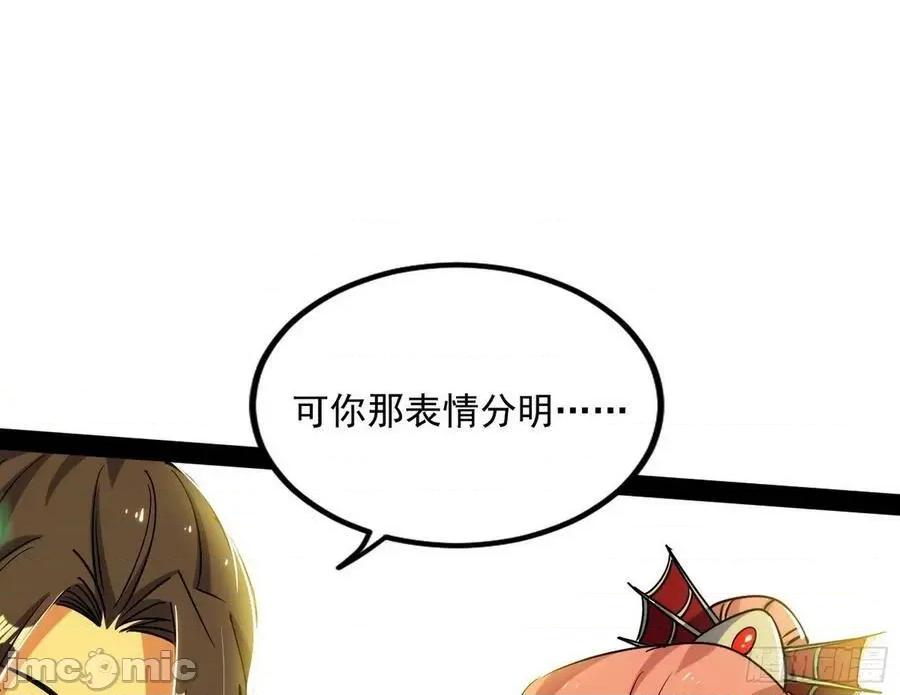 我为邪帝 我为邪帝_恍如隔世与二进始魔洞天 第39页