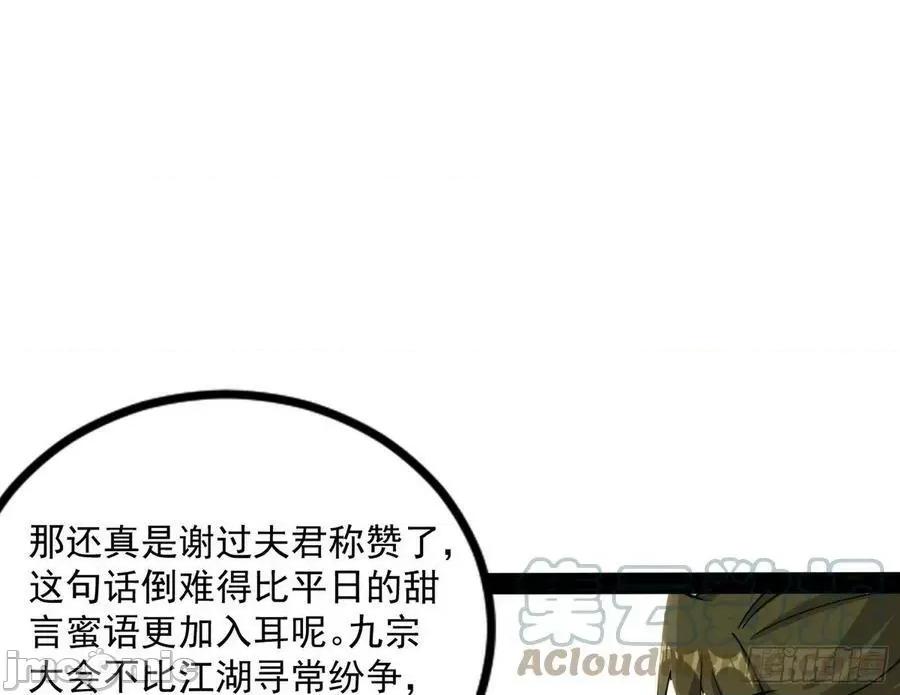 我为邪帝 我为邪帝_恍如隔世与二进始魔洞天 第41页