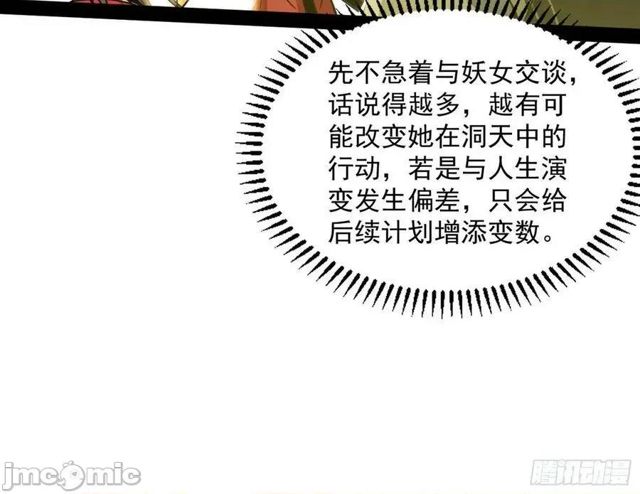 我为邪帝 我为邪帝_恍如隔世与二进始魔洞天 第43页