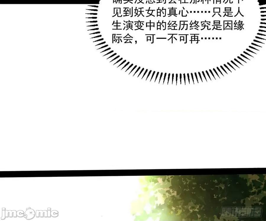 我为邪帝 我为邪帝_恍如隔世与二进始魔洞天 第48页