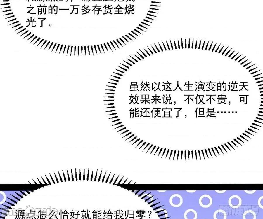 我为邪帝 我为邪帝_恍如隔世与二进始魔洞天 第52页