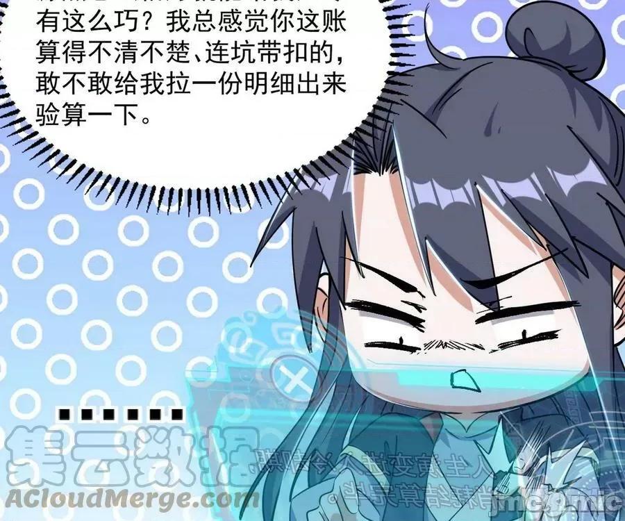 我为邪帝 我为邪帝_恍如隔世与二进始魔洞天 第53页