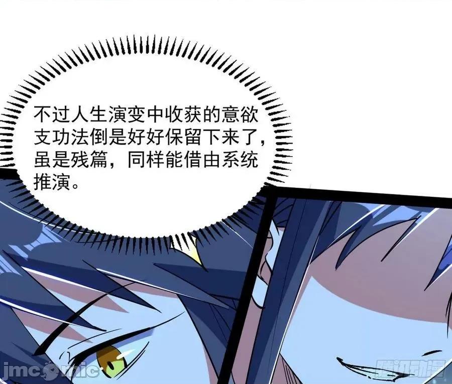 我为邪帝 我为邪帝_恍如隔世与二进始魔洞天 第55页