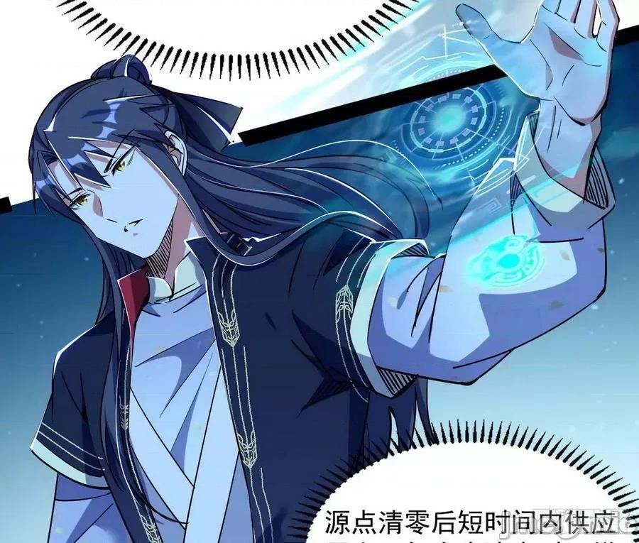 我为邪帝 我为邪帝_恍如隔世与二进始魔洞天 第59页