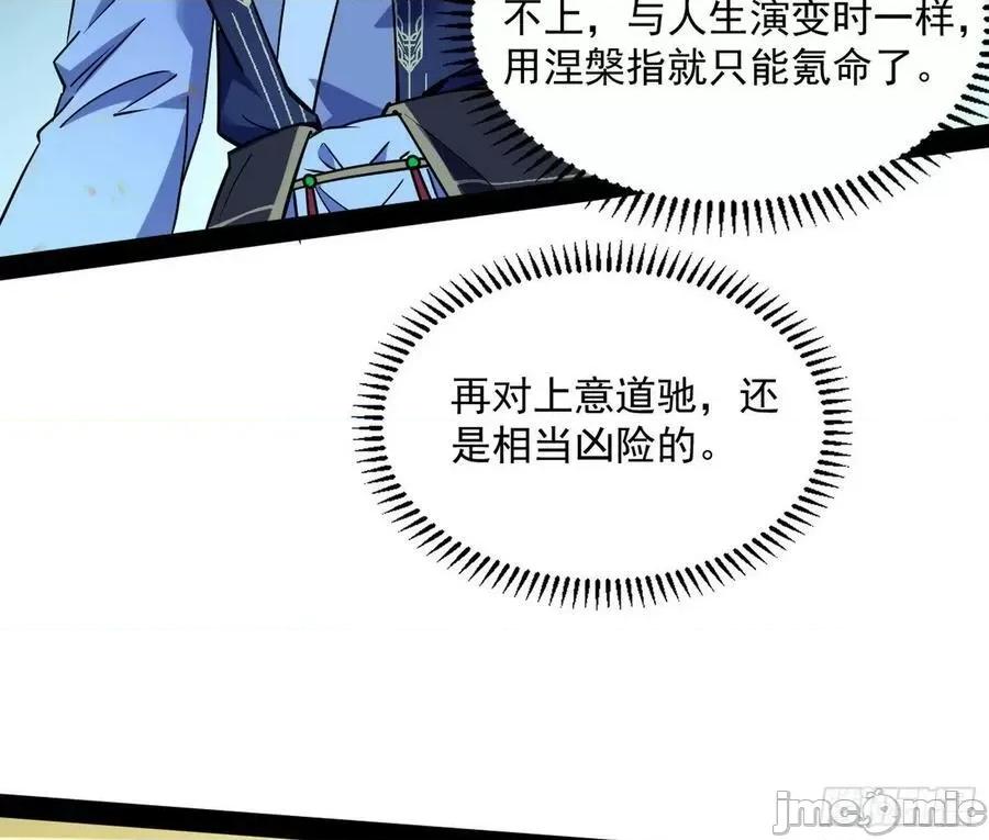 我为邪帝 我为邪帝_恍如隔世与二进始魔洞天 第60页