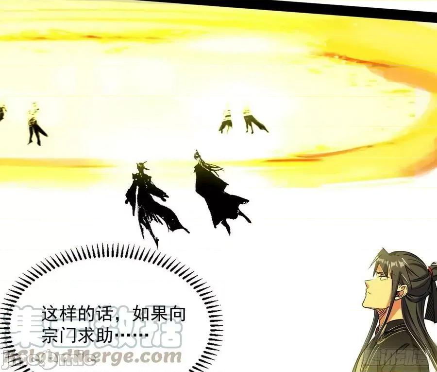 我为邪帝 我为邪帝_恍如隔世与二进始魔洞天 第61页