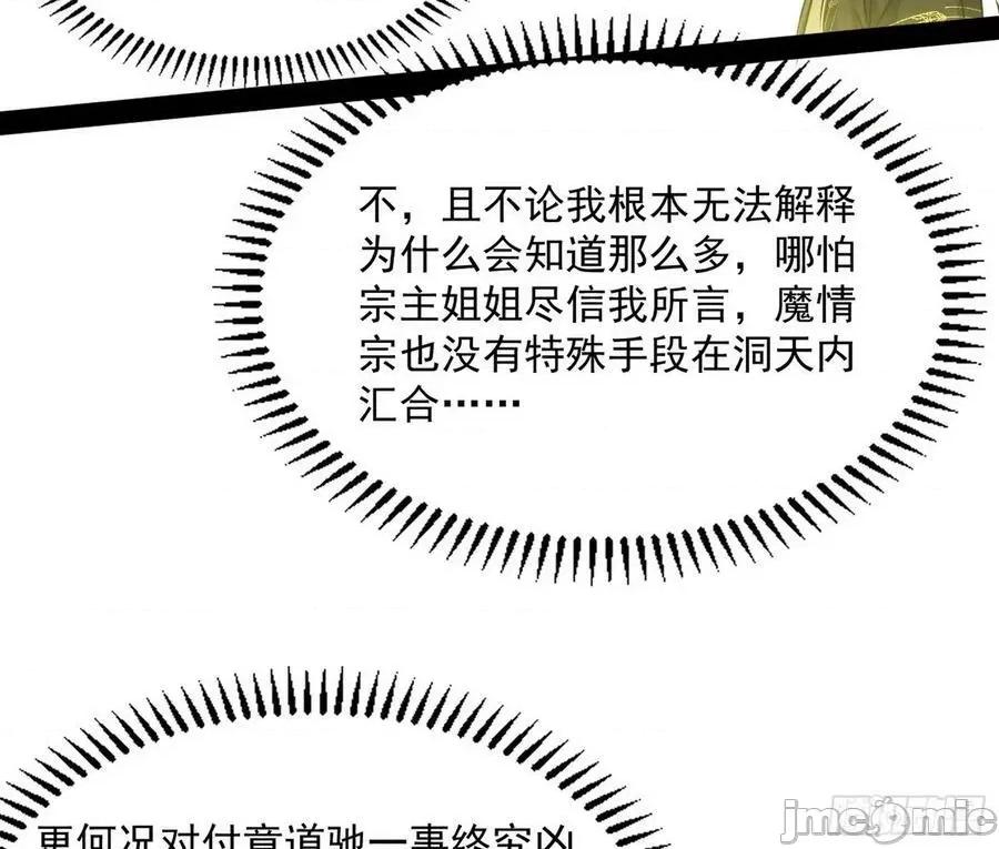 我为邪帝 我为邪帝_恍如隔世与二进始魔洞天 第62页