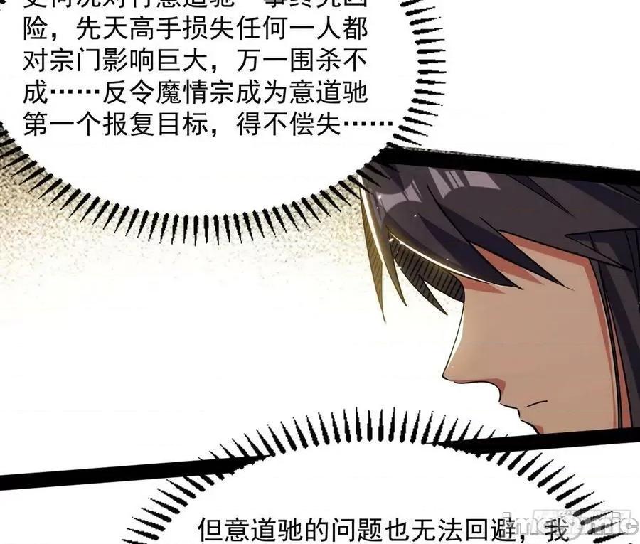 我为邪帝 我为邪帝_恍如隔世与二进始魔洞天 第63页