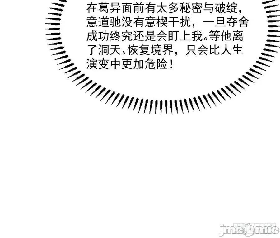 我为邪帝 我为邪帝_恍如隔世与二进始魔洞天 第64页