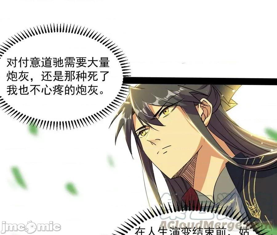 我为邪帝 我为邪帝_恍如隔世与二进始魔洞天 第65页