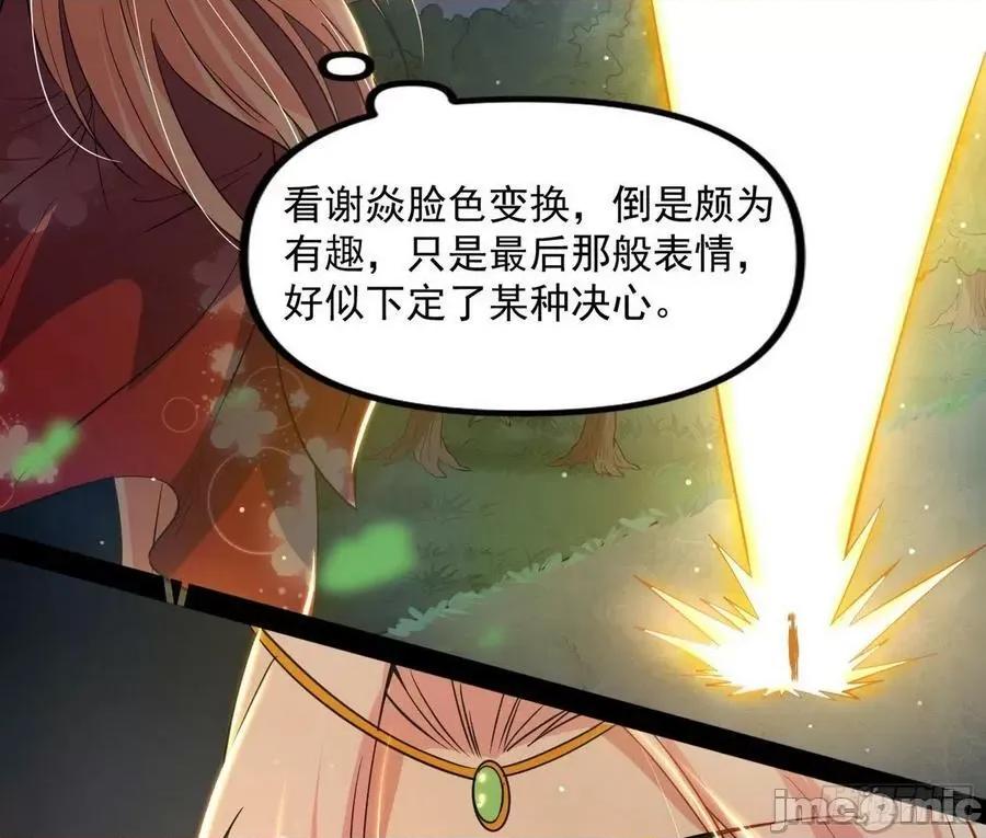我为邪帝 我为邪帝_恍如隔世与二进始魔洞天 第67页