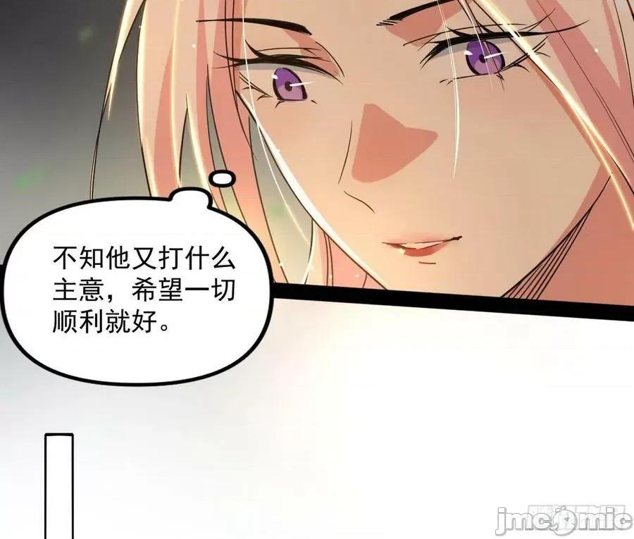 我为邪帝 我为邪帝_恍如隔世与二进始魔洞天 第68页