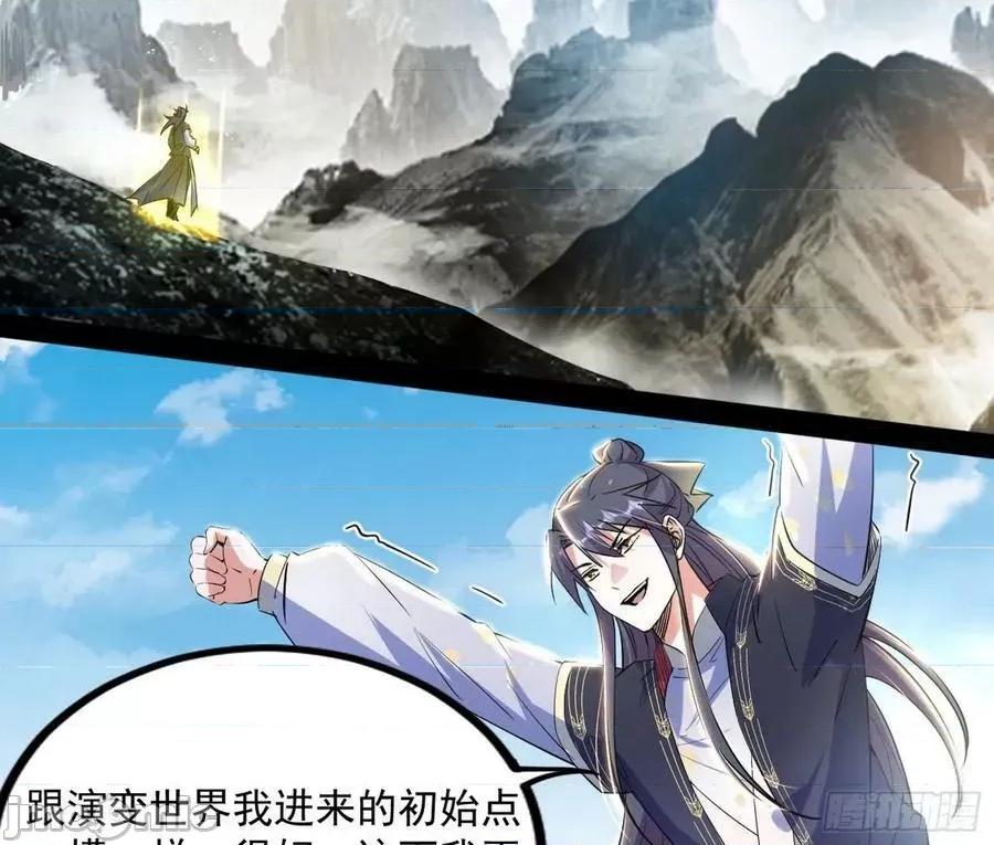 我为邪帝 我为邪帝_恍如隔世与二进始魔洞天 第70页
