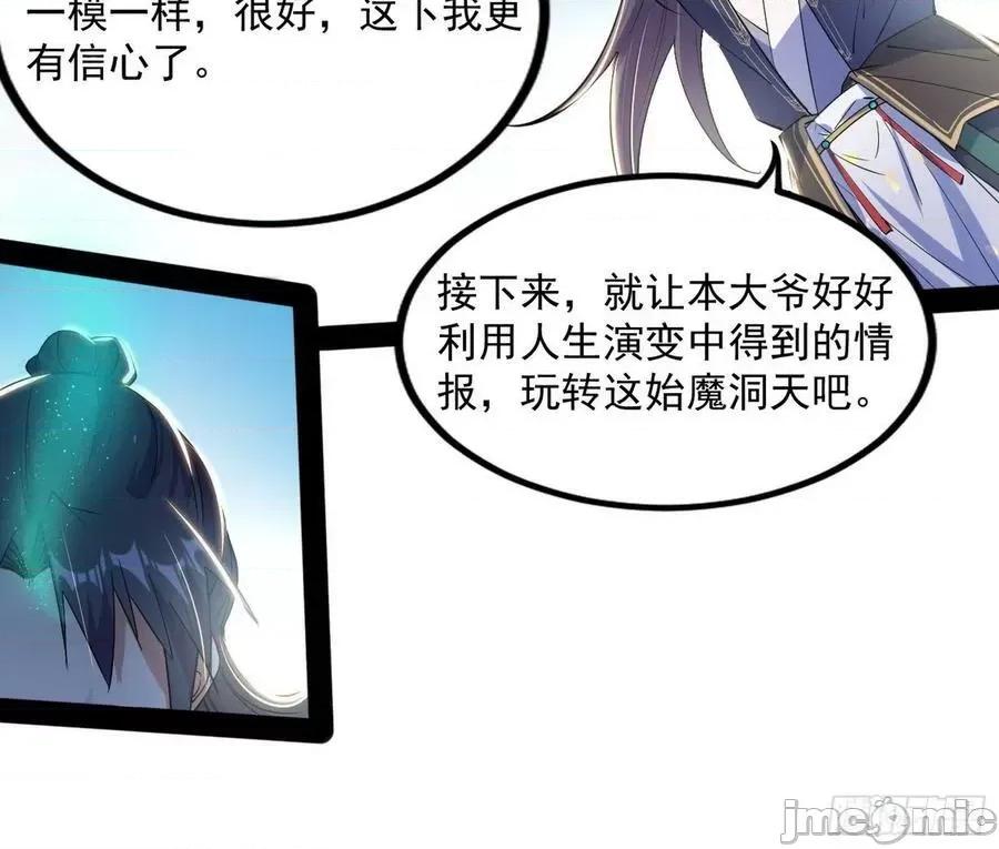 我为邪帝 我为邪帝_恍如隔世与二进始魔洞天 第71页
