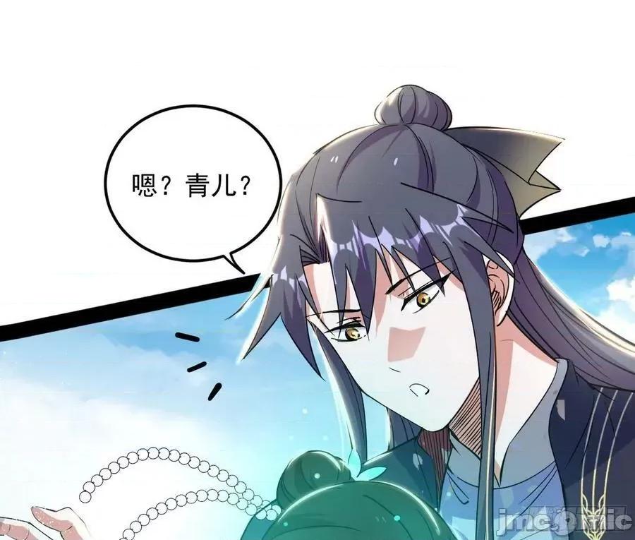 我为邪帝 我为邪帝_恍如隔世与二进始魔洞天 第72页