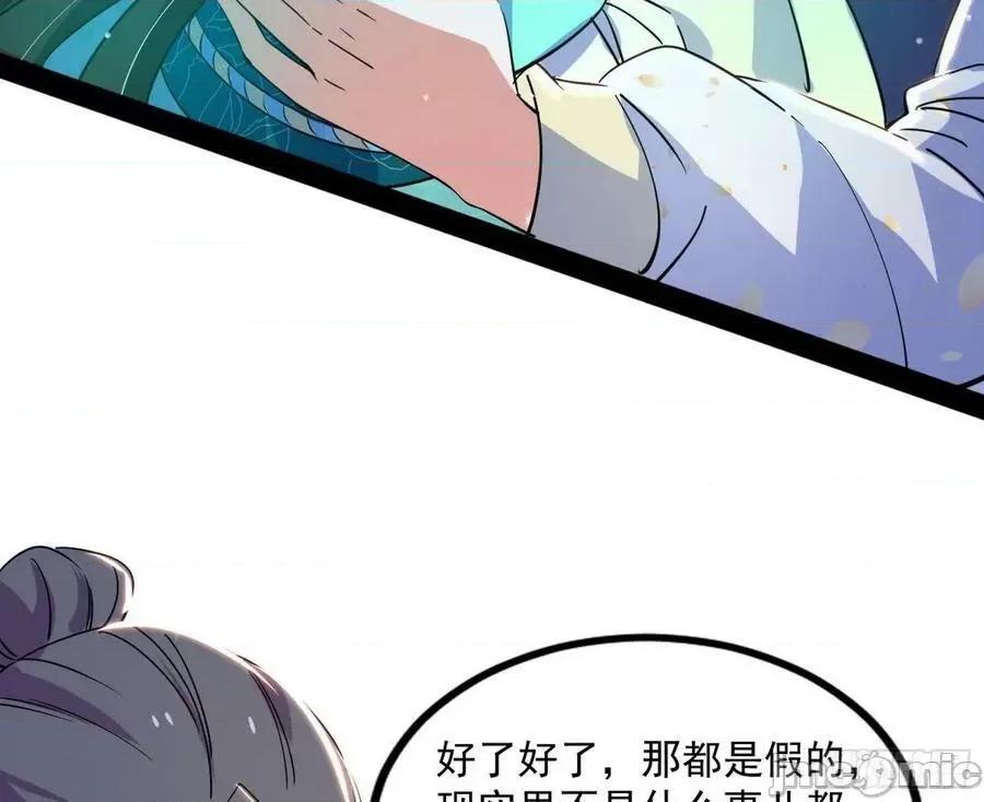 我为邪帝 我为邪帝_恍如隔世与二进始魔洞天 第76页