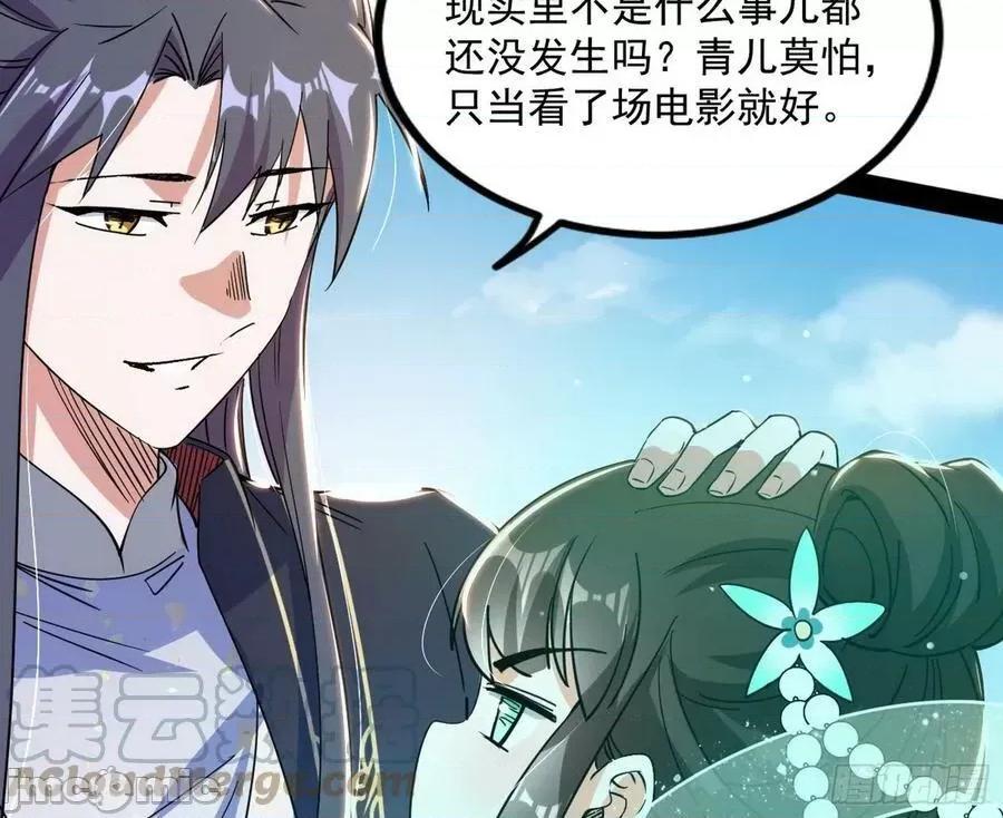 我为邪帝 我为邪帝_恍如隔世与二进始魔洞天 第77页