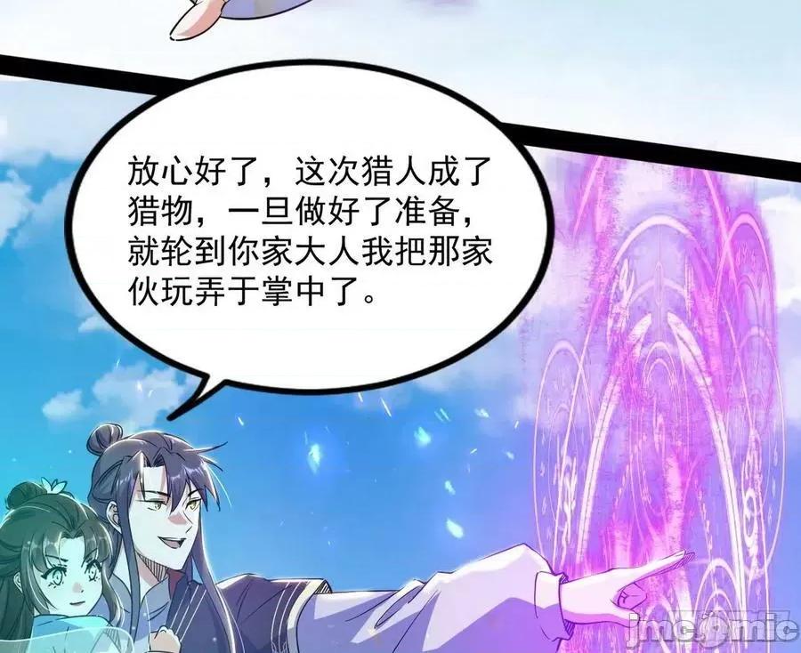 我为邪帝 我为邪帝_恍如隔世与二进始魔洞天 第80页