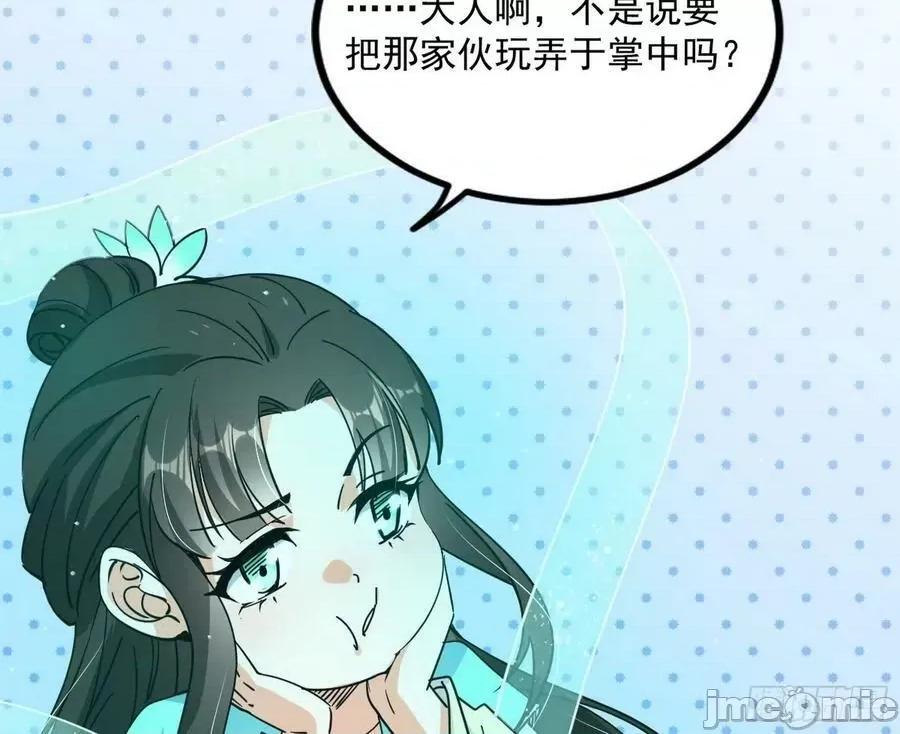 我为邪帝 我为邪帝_恍如隔世与二进始魔洞天 第84页