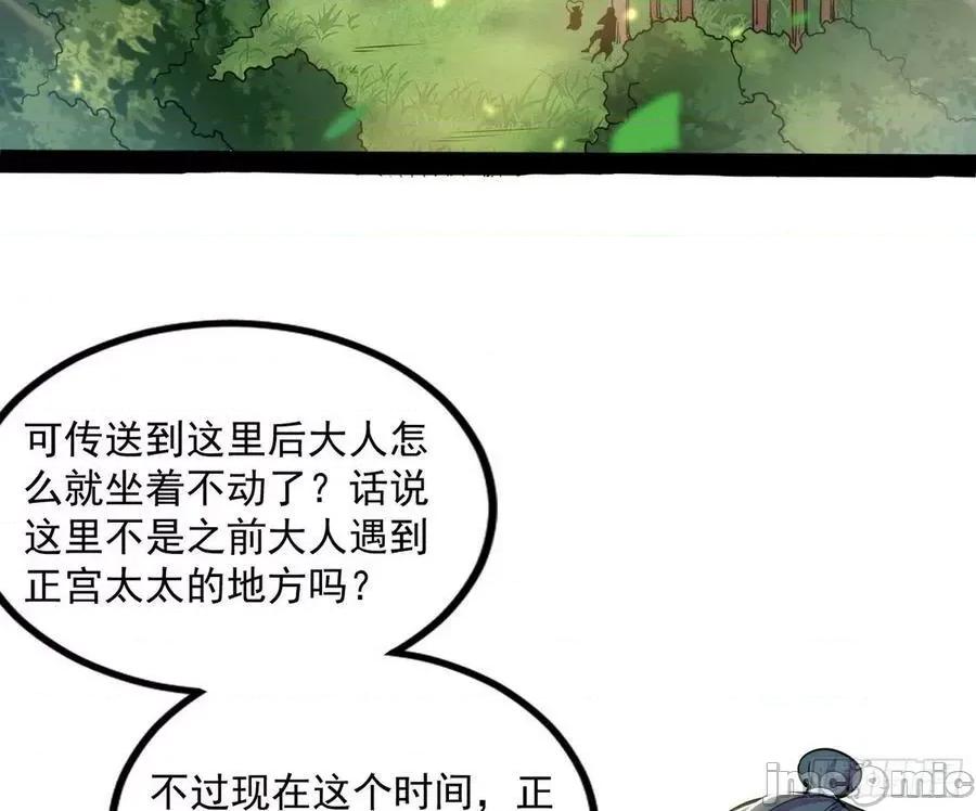 我为邪帝 我为邪帝_恍如隔世与二进始魔洞天 第87页