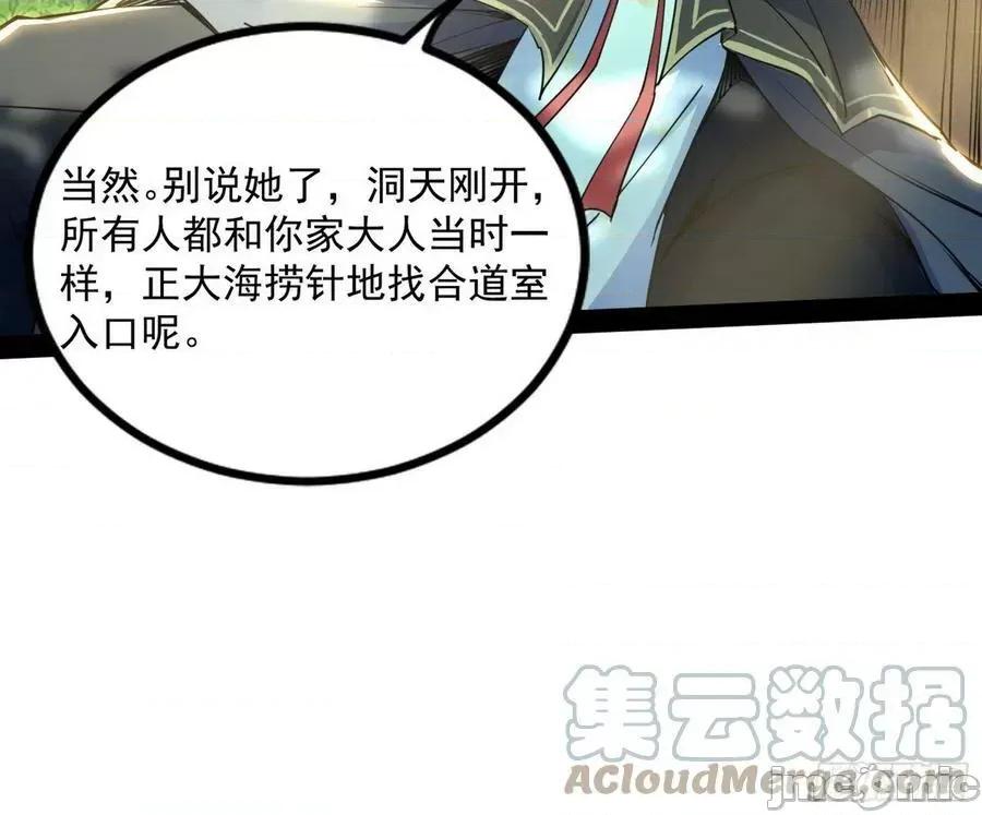 我为邪帝 我为邪帝_恍如隔世与二进始魔洞天 第89页