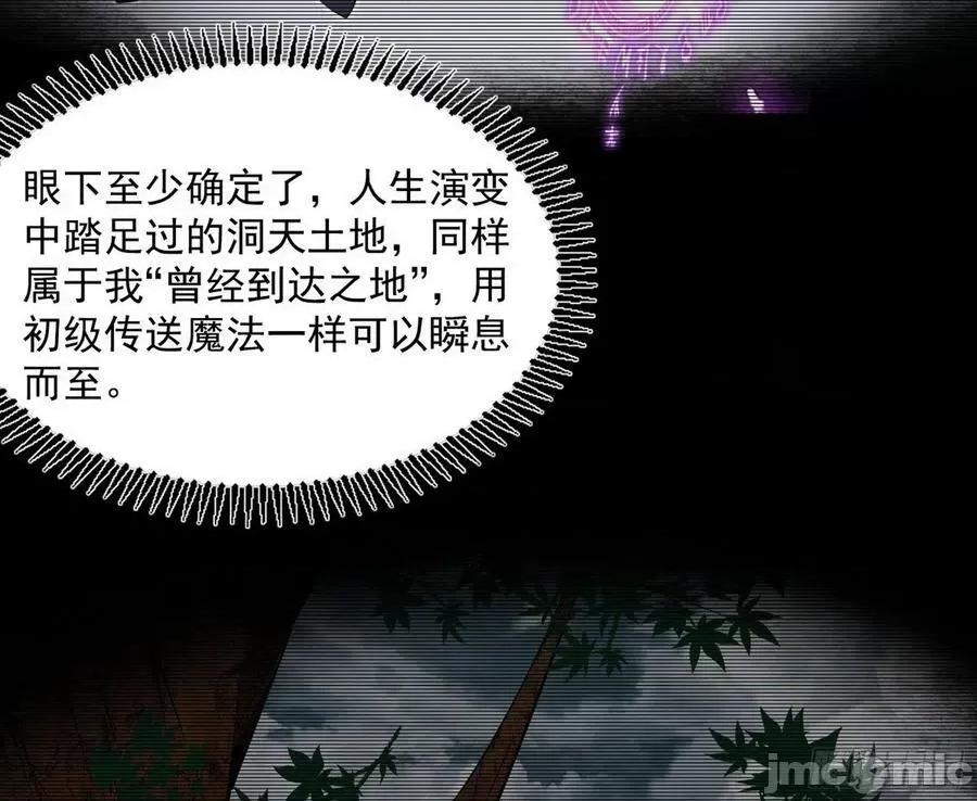 我为邪帝 我为邪帝_恍如隔世与二进始魔洞天 第94页