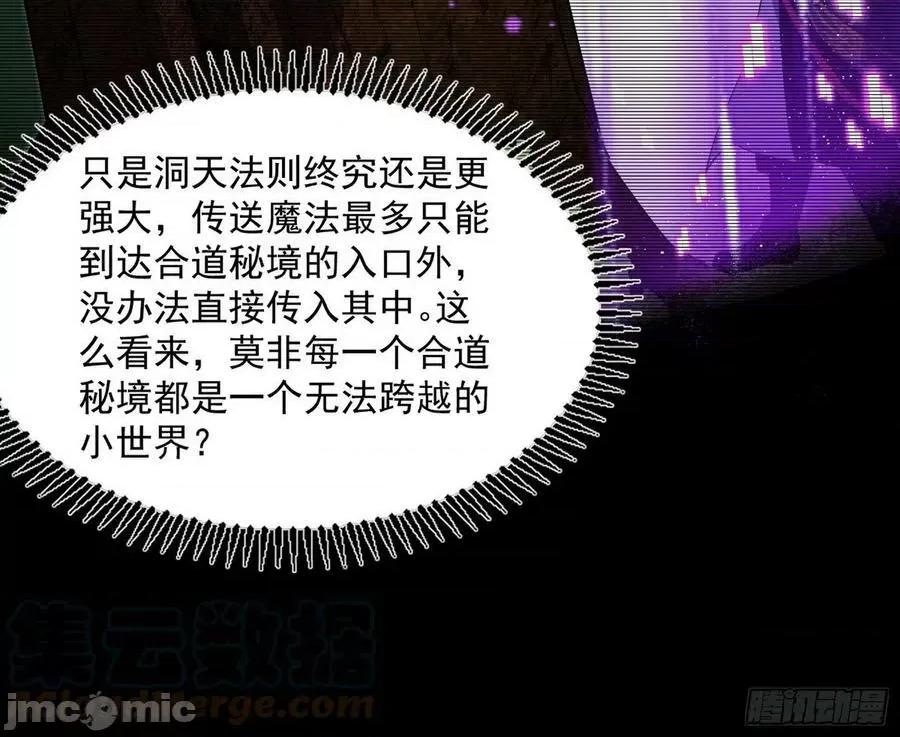 我为邪帝 我为邪帝_恍如隔世与二进始魔洞天 第97页