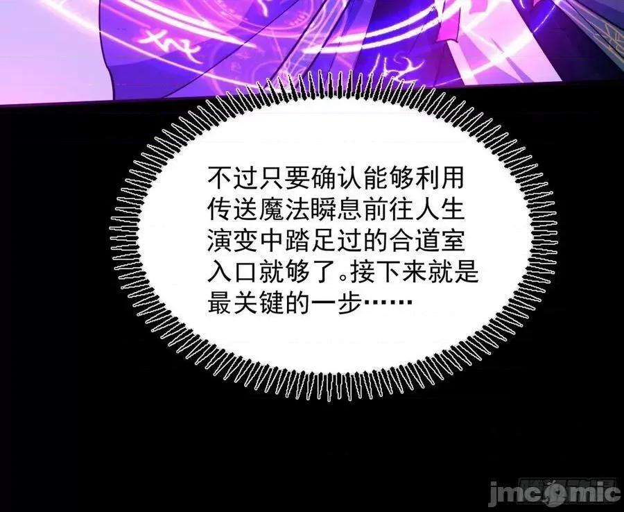 我为邪帝 我为邪帝_恍如隔世与二进始魔洞天 第100页