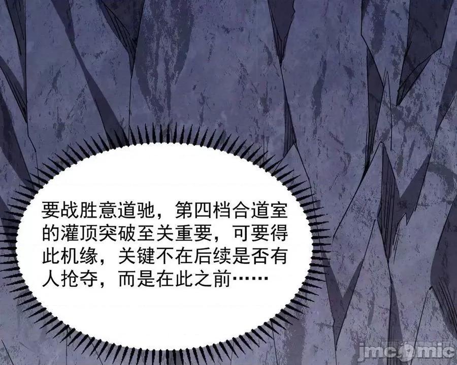 我为邪帝 我为邪帝_恍如隔世与二进始魔洞天 第103页