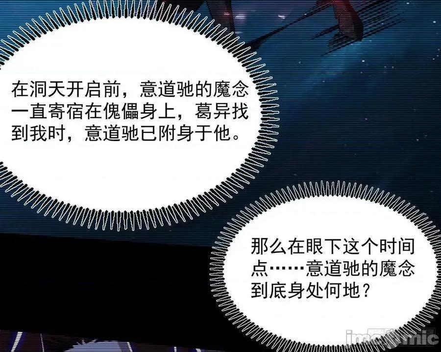 我为邪帝 我为邪帝_恍如隔世与二进始魔洞天 第107页