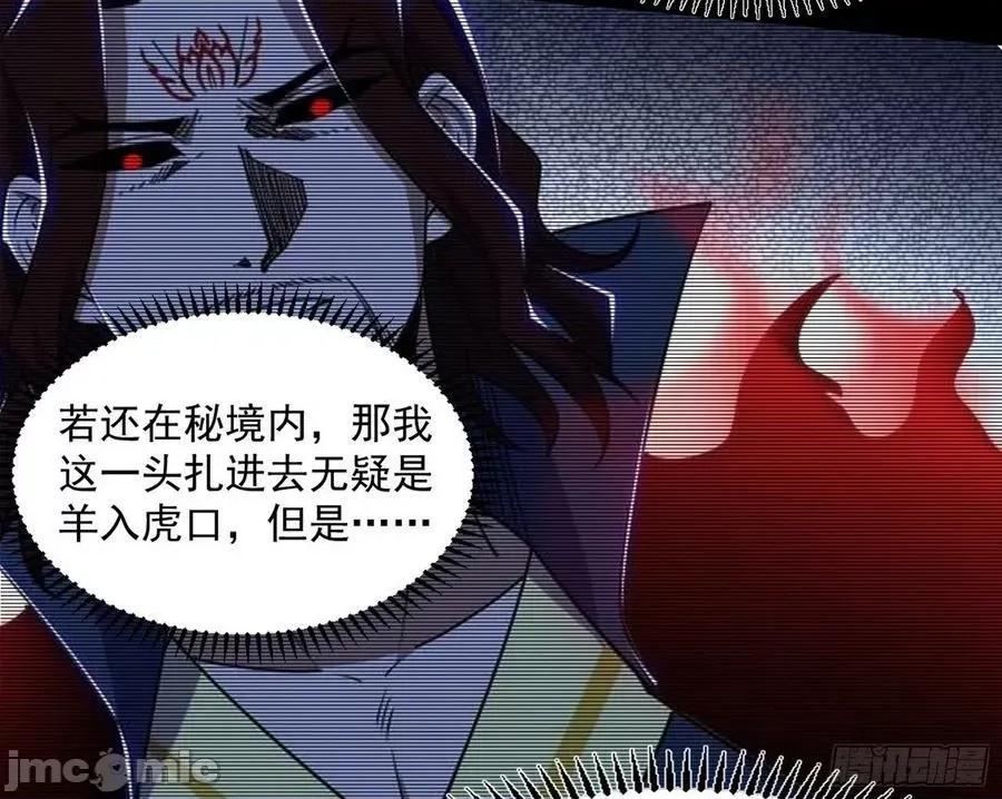 我为邪帝 我为邪帝_恍如隔世与二进始魔洞天 第108页
