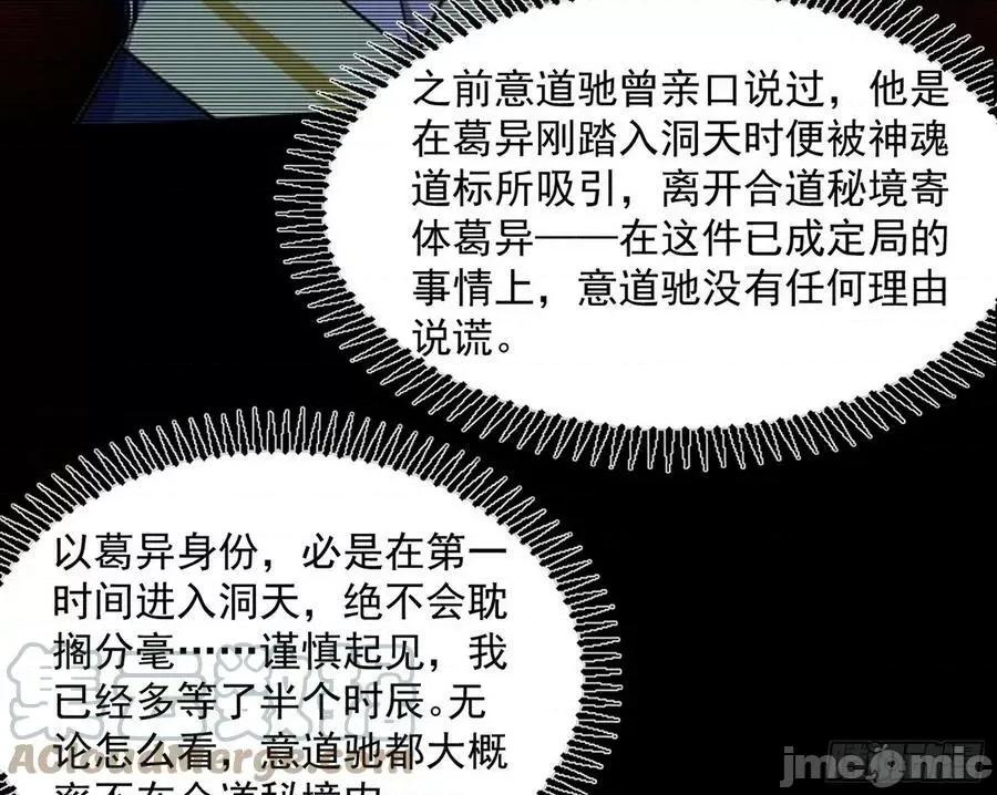 我为邪帝 我为邪帝_恍如隔世与二进始魔洞天 第109页