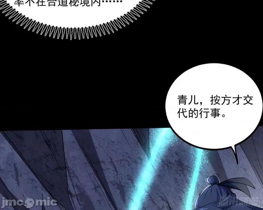 我为邪帝 我为邪帝_恍如隔世与二进始魔洞天 第110页
