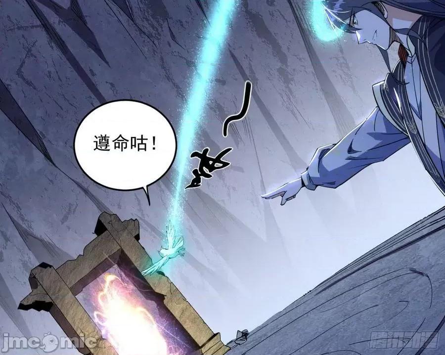 我为邪帝 我为邪帝_恍如隔世与二进始魔洞天 第111页