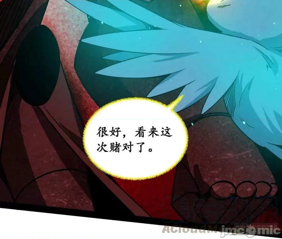 我为邪帝 我为邪帝_恍如隔世与二进始魔洞天 第121页