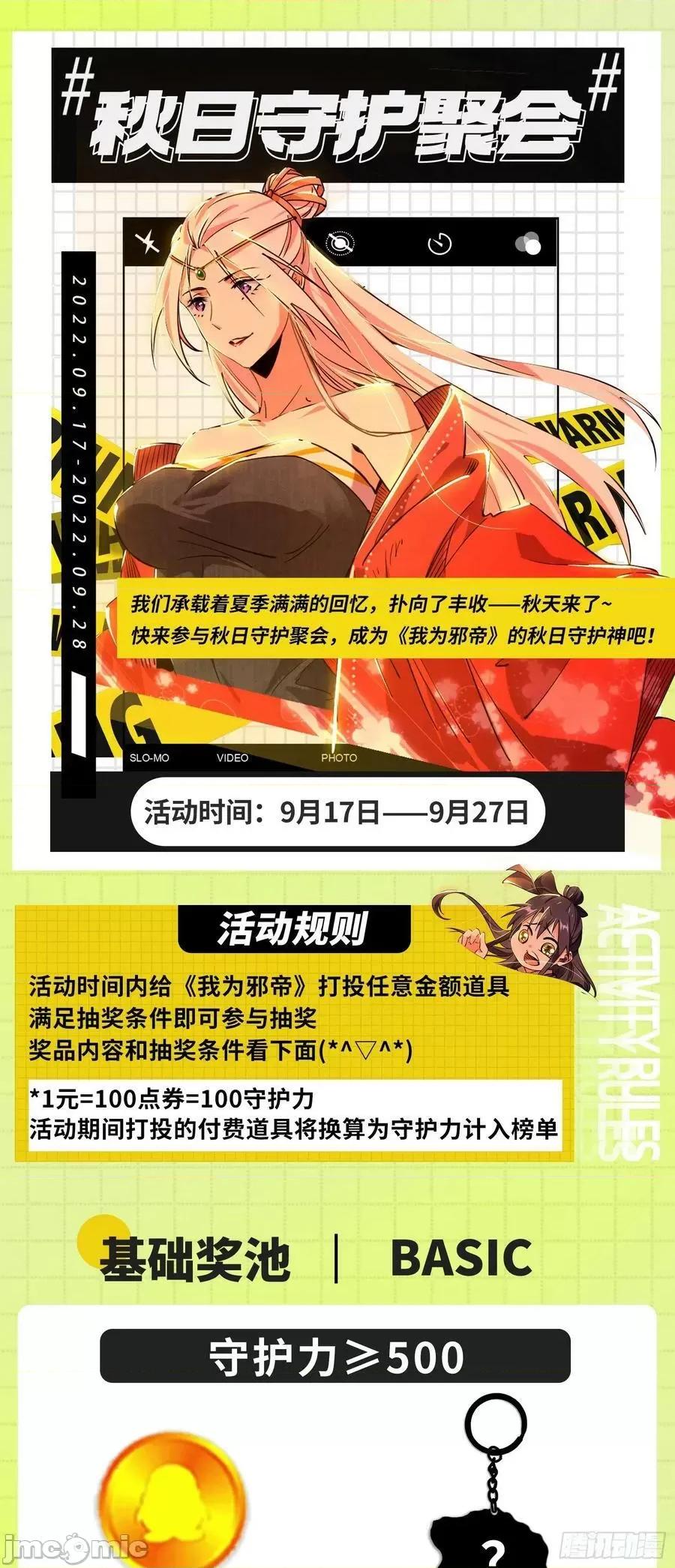 我为邪帝 我为邪帝_恍如隔世与二进始魔洞天 第123页