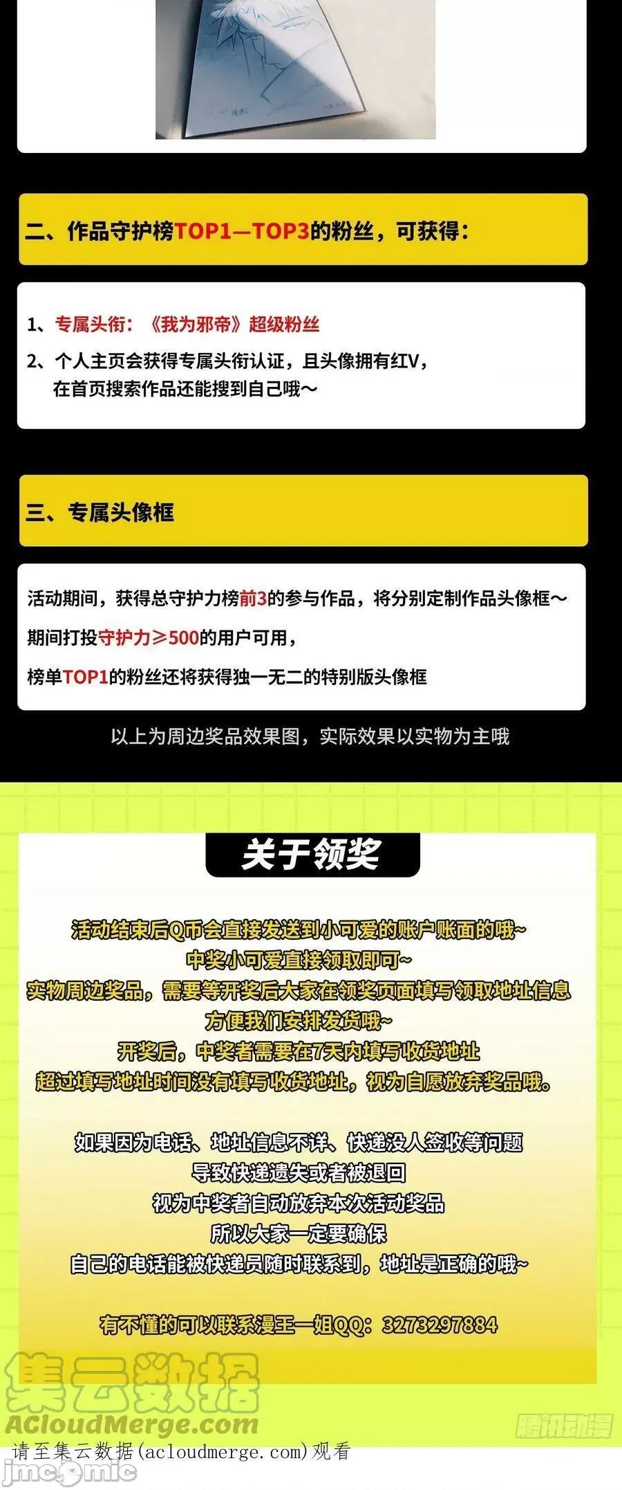 我为邪帝 我为邪帝_恍如隔世与二进始魔洞天 第125页