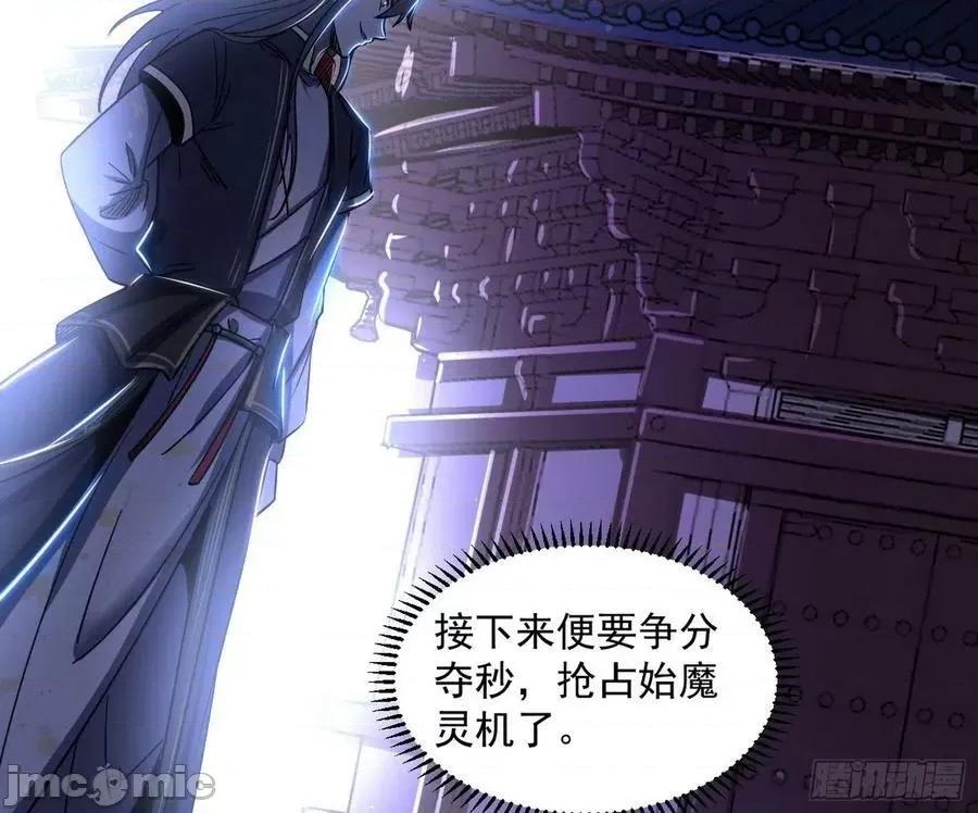 我为邪帝 我为邪帝_魔罗真功LV5与邪神元灵 第10页