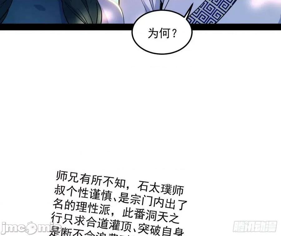 我为邪帝 我为邪帝_与颜如玉的交涉 第77页