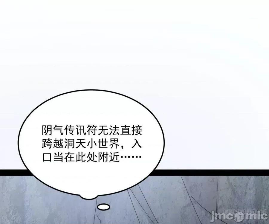 我为邪帝 我为邪帝_驱狼诱虎，双双入局 第102页