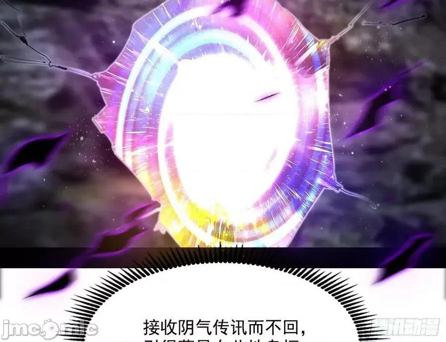 我为邪帝 我为邪帝_冲啊！并肩子上 第4页