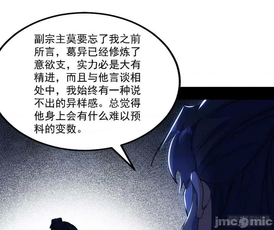我为邪帝 我为邪帝_冲啊！并肩子上 第16页