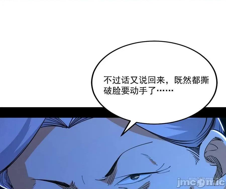 我为邪帝 我为邪帝_冲啊！并肩子上 第19页