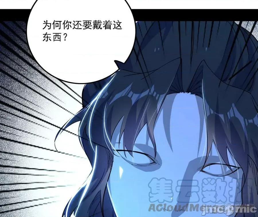 我为邪帝 我为邪帝_冲啊！并肩子上 第21页