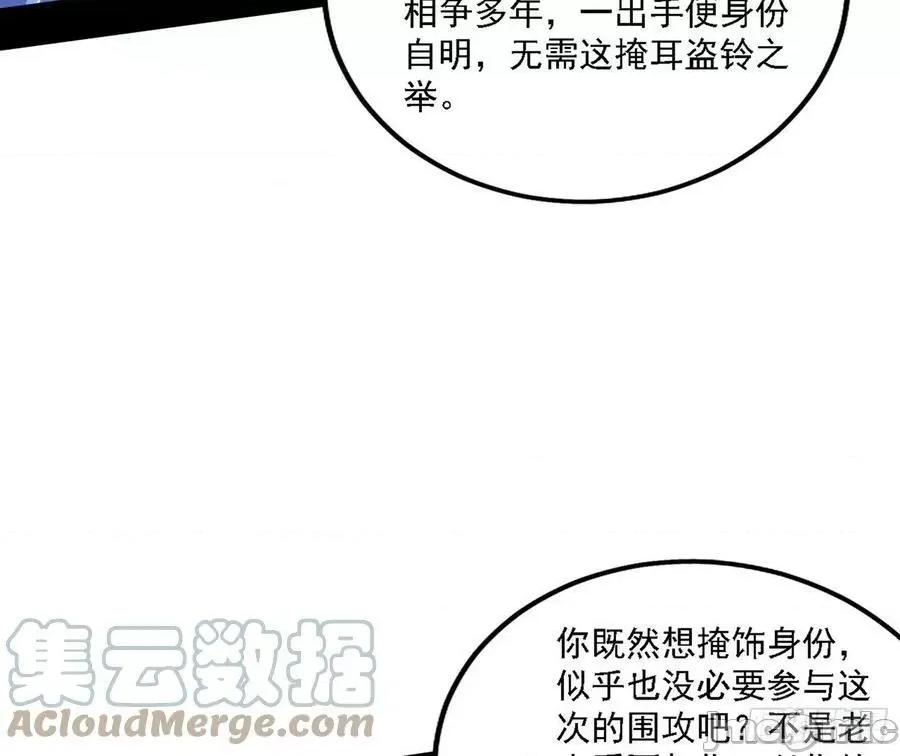 我为邪帝 我为邪帝_冲啊！并肩子上 第25页