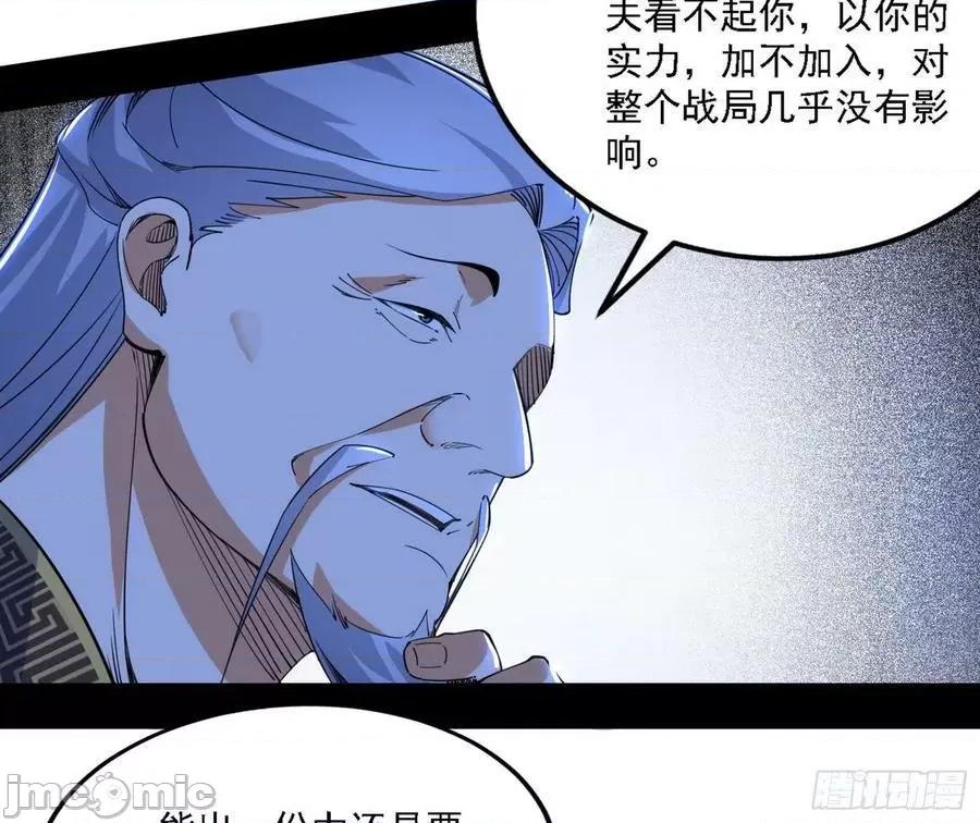 我为邪帝 我为邪帝_冲啊！并肩子上 第26页