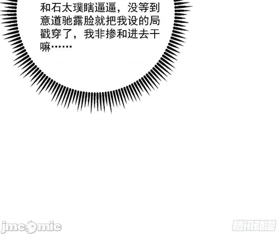 我为邪帝 我为邪帝_冲啊！并肩子上 第28页