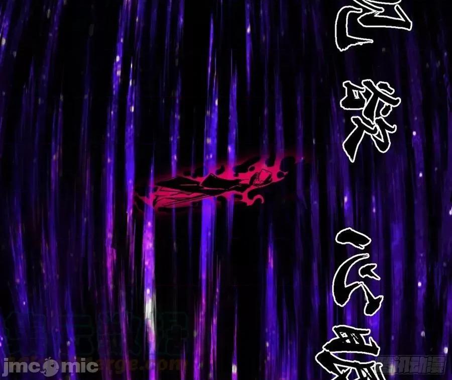 我为邪帝 我为邪帝_冲啊！并肩子上 第33页